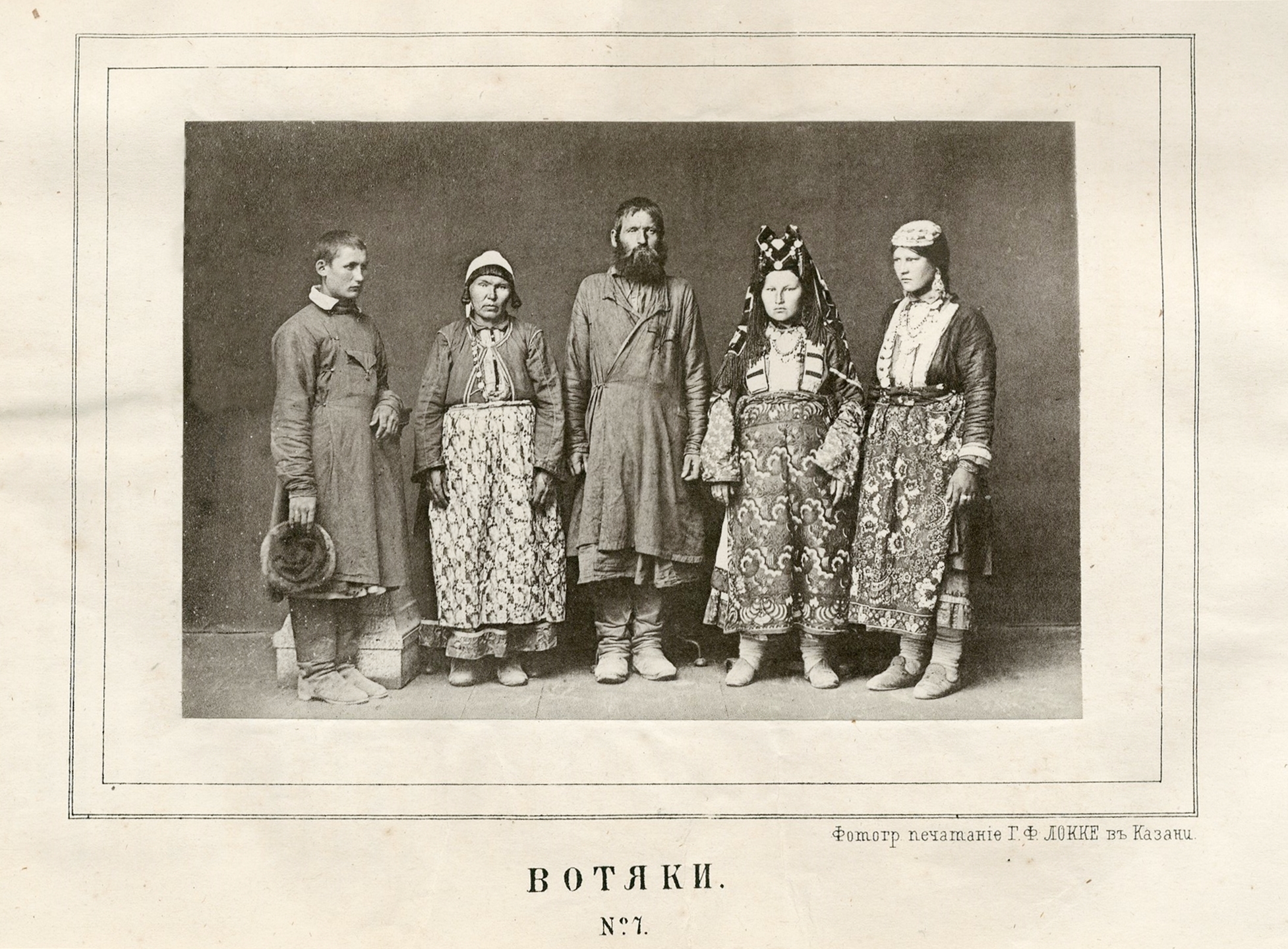 Удмурты это татары