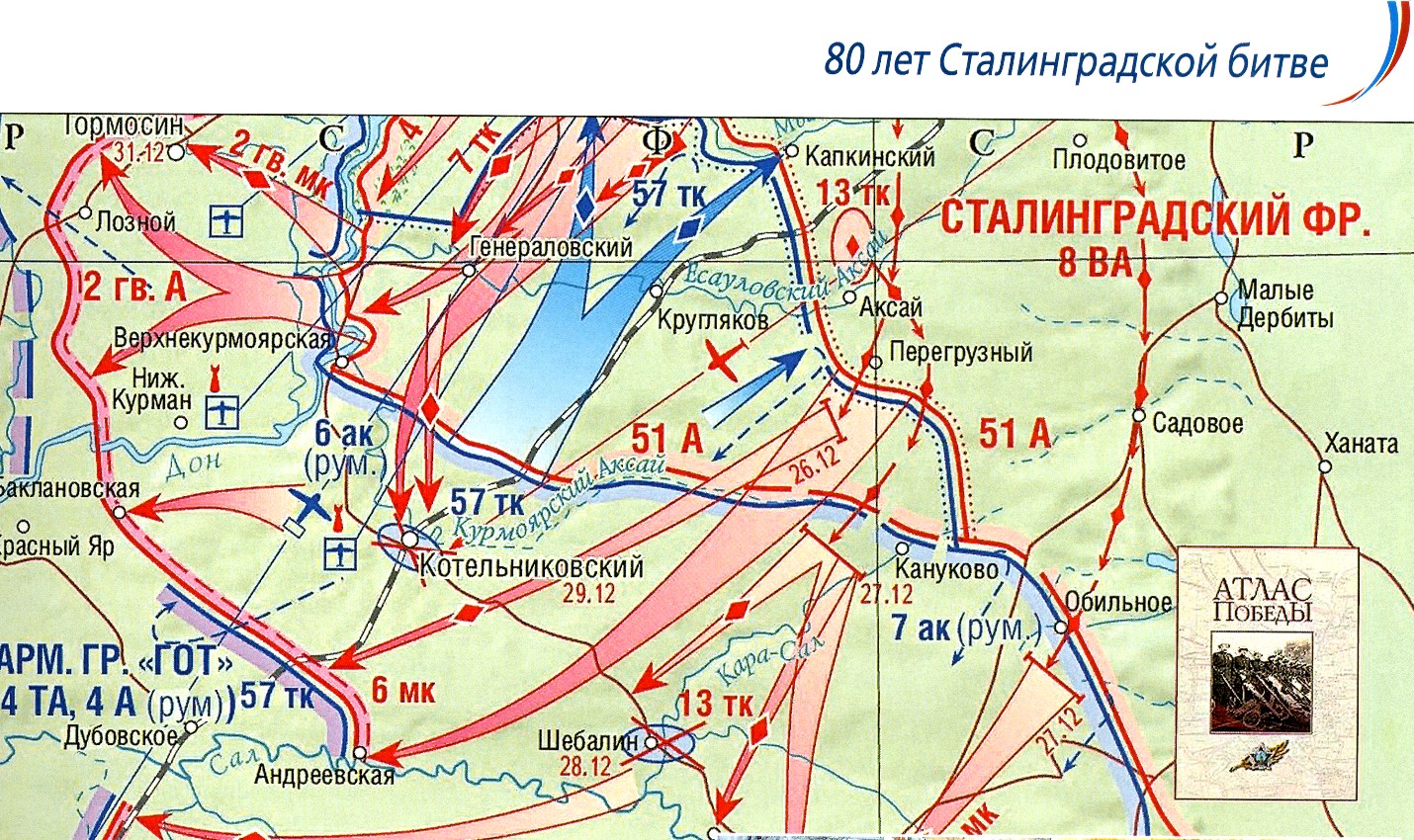 222 стрелковый полк в сталинградской битве