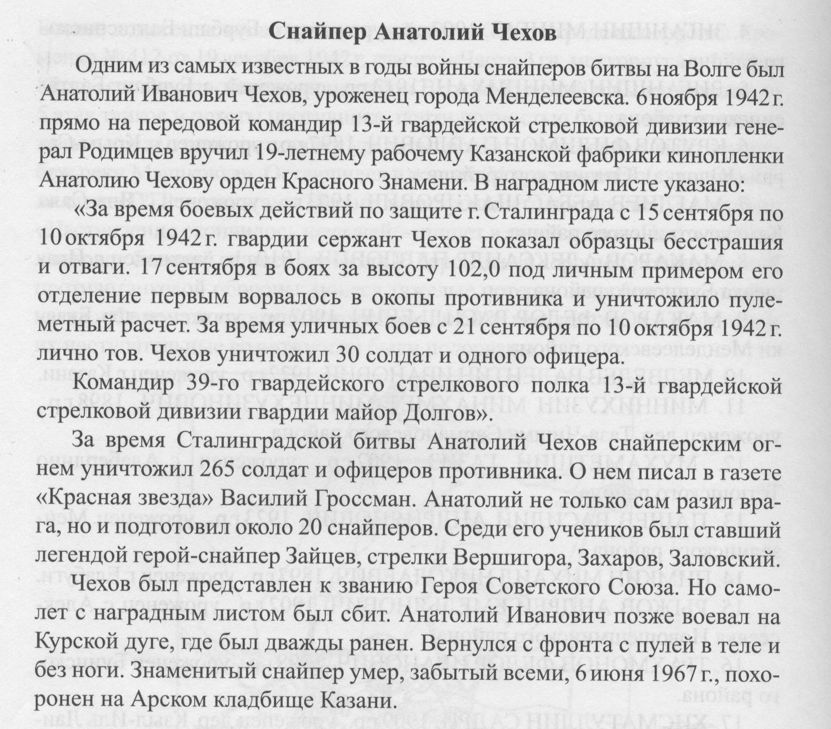 Национальная библиотека Республики Татарстан