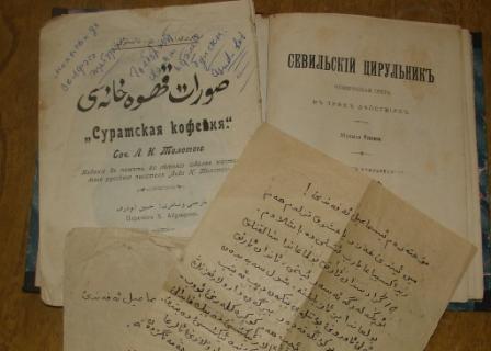 первая комическая опера крылова фото. письма с фронта книга. гку ро центр документации новейшей истории ростовской области. письма с фронта краснодар книга. стоглавый судебник 1551.