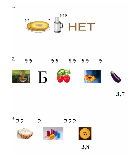 Ребусы на башкирском. Ребусы на татарском языке. Ребусы на башкирском языке. Ребусы по башкирскому языку. Татарча ребуслар.